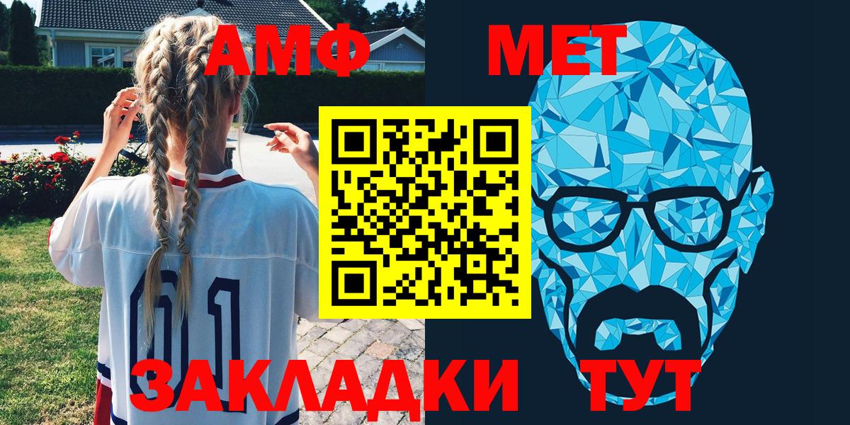 АМФ 97%  АМФЕТАМИН  АМФЕТАМИН  Вход с VPN  Удомля 