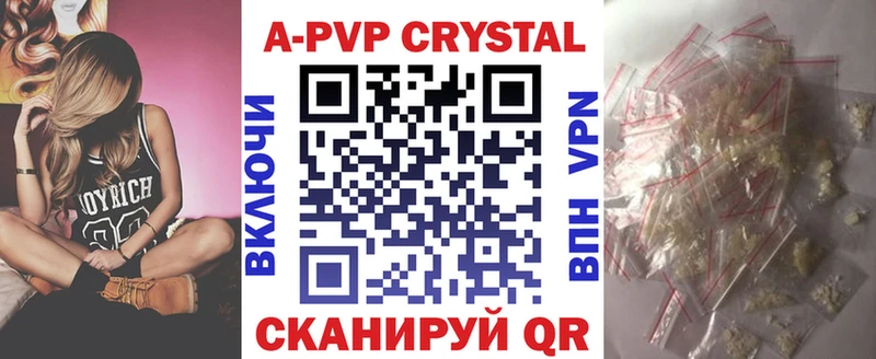 A-PVP Соль Удомля