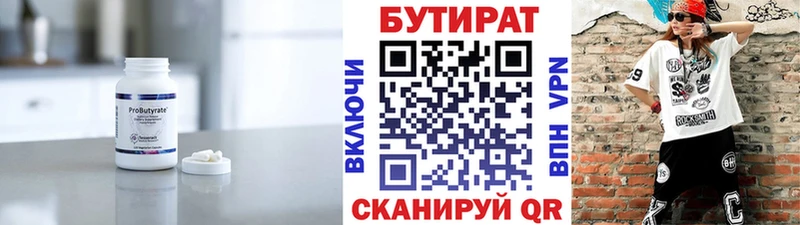 где купить наркоту  Удомля  БУТИРАТ 1.4BDO 