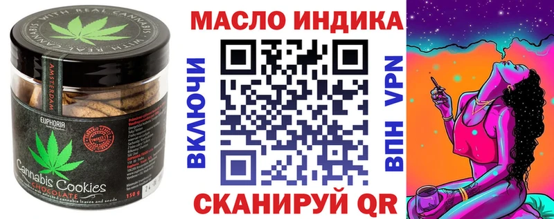 ОМГ ОМГ tor  Удомля  Canna-Cookies конопля 