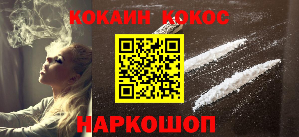 Cocaine 99%  COCAIN VHQ  Вход с VPN  Удомля 