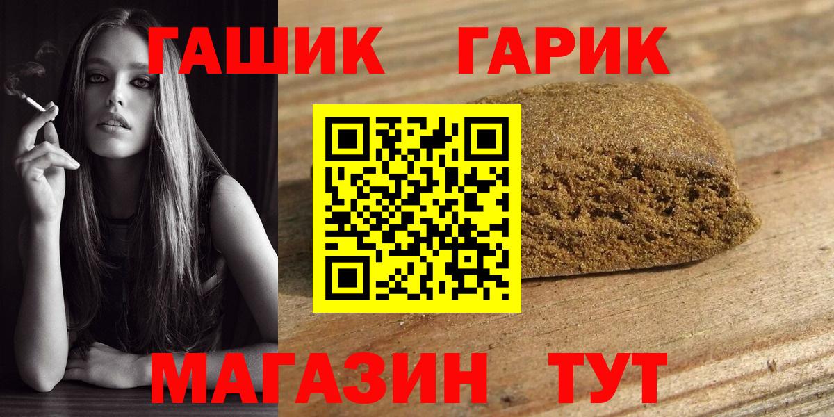 ГАШ Ice-O-Lator  ГАШ  купить закладку  Вход с VPN  Удомля 