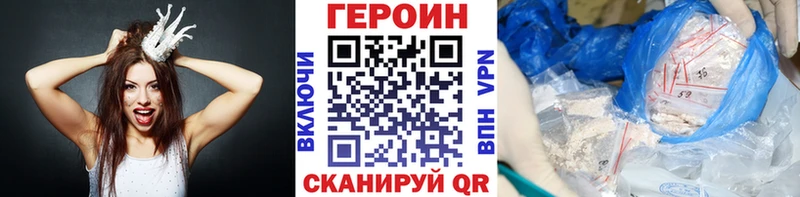 ГЕРОИН афганец  Удомля 