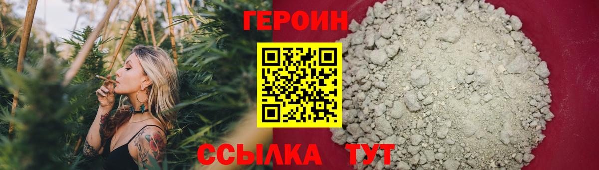 ГЕРОИН  Вход с VPN  Удомля  Героин гречка 