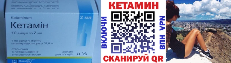 МЕГА рабочий сайт купить наркоту Удомля КЕТАМИН VHQ