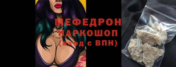 мяу мяу кристалл Абаза