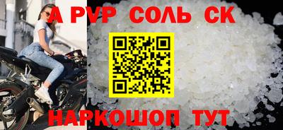 МДМА Ставрополь