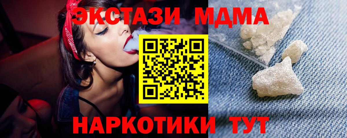 МДМА crystal Удомля