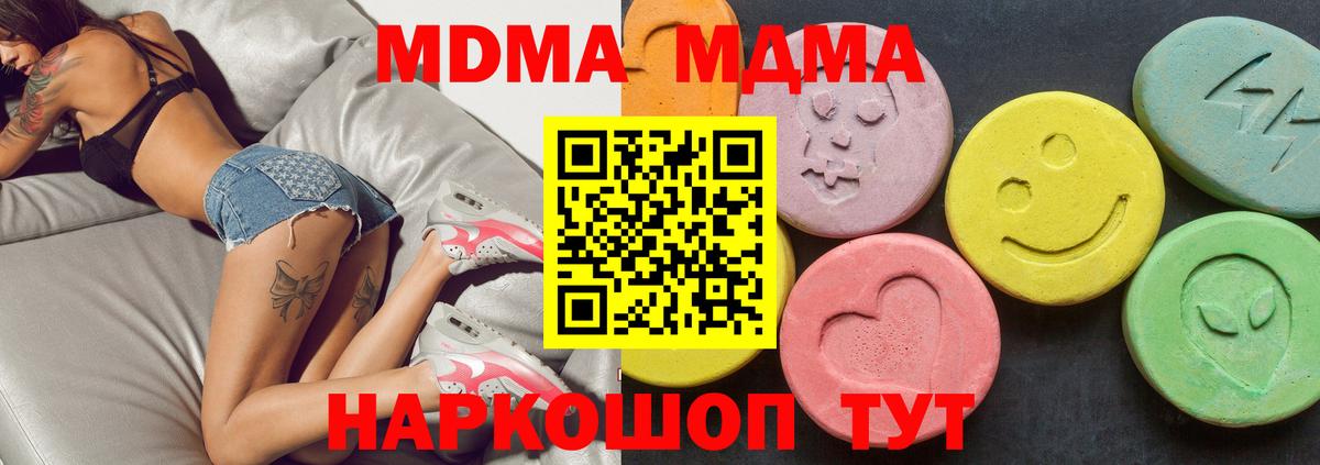 Удомля  MDMA  Вход с VPN  МДМА кристаллы  MDMA Molly 