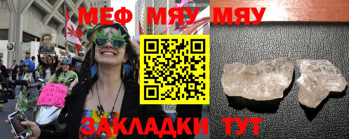 МЯУ-МЯУ кристаллы  Мефедрон 4 MMC  Удомля  МЕФ  Вход с VPN 