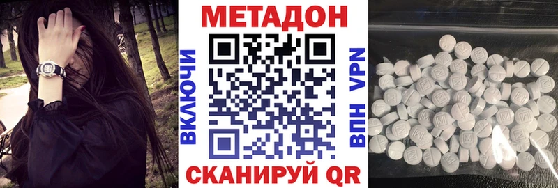 МЕТАДОН мёд  Удомля 