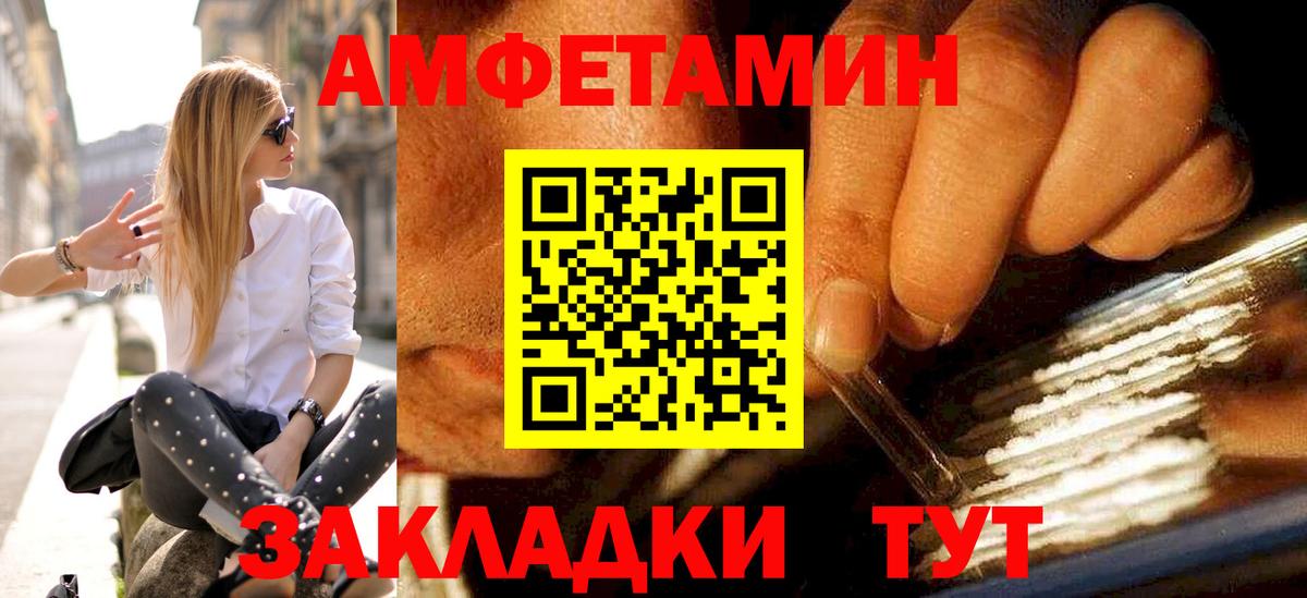 Метамфетамин Methamphetamine  Вход с VPN  Удомля 