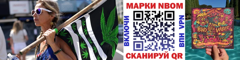 Марки 25I-NBOMe 1500мкг  кракен рабочий сайт  Удомля 