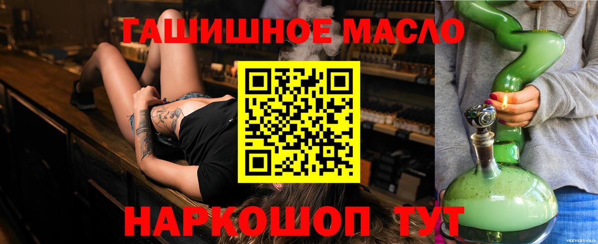 Удомля  Дистиллят ТГК вейп  наркота  Вход с VPN  Дистиллят ТГК жижа 