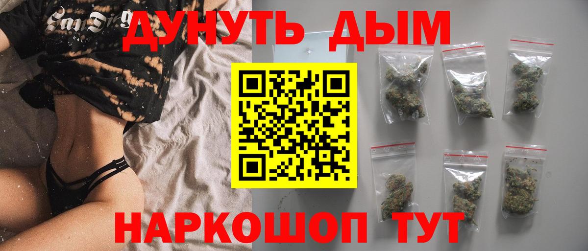 Конопля сатива  Вход с VPN  МАРИХУАНА ГИДРОПОН  Удомля  Каннабис White Widow 
